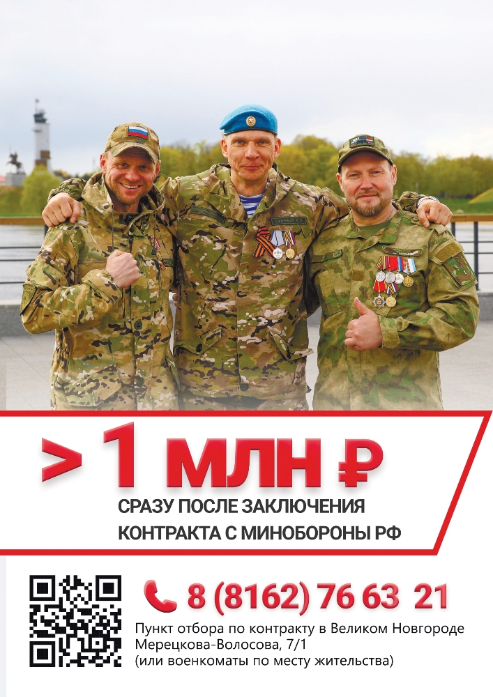 Служба по контракту.