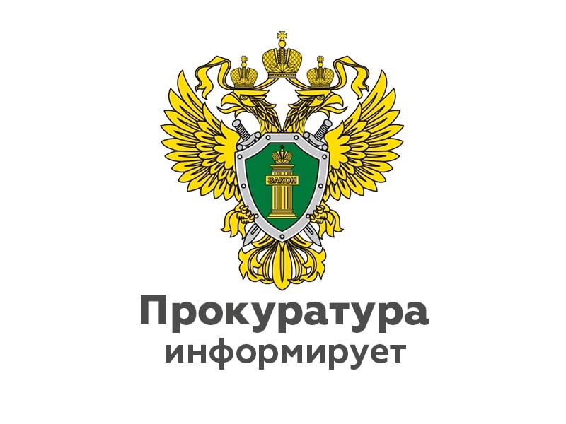 Прокуратура Окуловского района проведена проверку по вопросу отсутствия систем инженерной инфраструктуры, а также подъездных путей на земельном участке, выданном многодетной семье для индивидуального жилищного строительства.