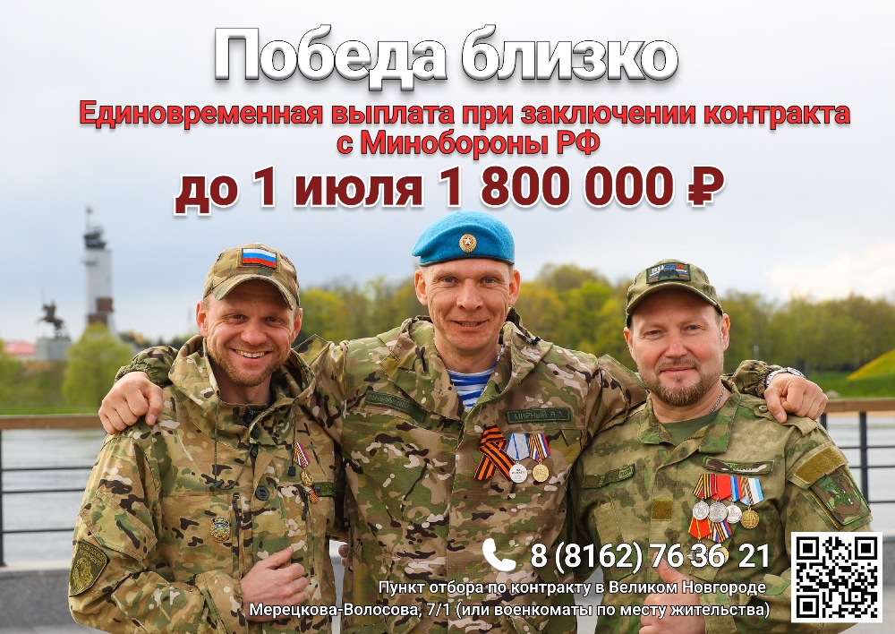 Победа близко!.