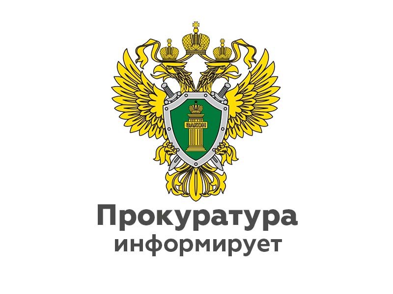 Прокуратура Окуловского района направила в суд уголовное дело о присвоении денежных средств.