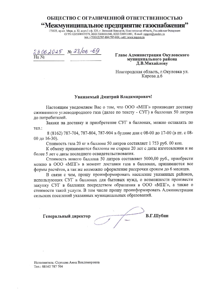 Доставка сжиженного углеводородного газа